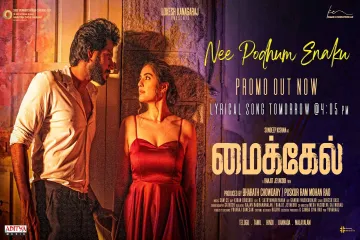 Nee Podhum Enaku Lyrics