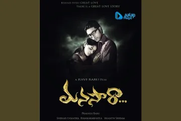 Nuvvilaa okasarilaa Lyrics