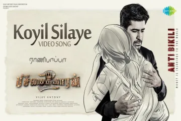 Koyil Silaye - Video Song | Pichaikkaran 2 | Vijay Antony, Kavya Thapar | Fatima Vijay Antony| Nivas Lyrics