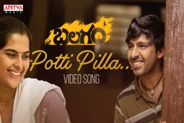  Potti Pilla Lyrics