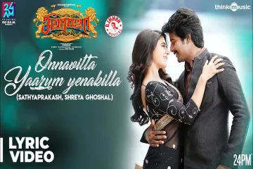 Onnavitta Yarum Yenukila | Song  |Seema Raja | Siva Karthikeyan | D Imman  Lyrics