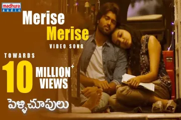 Merise merise song Lyrics in Telugu & English | Pelli Choopulu Movie Lyrics