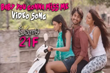 Baby You Gonna Miss Me - Official Video Song | Kumari 21F Movie | Raj Tarun, Hebah Patel | DSP Lyrics
