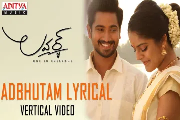 Adbhutam Song   Lover Lyrics