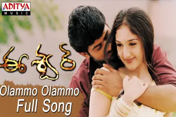 Olammo  eeswar R.P.Patnaik, Usha prabhas Lyrics