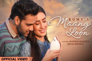 Maang Loon Song Lyrics - Hindi Song By Romy Lyrics