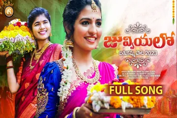 JUVVIYALO BATHUKAMMA SONG 2023 Lyrics