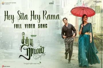Hey Sita Hey Rama Video Song - Sita Ramam (Tamil) | Dulquer | Vishal | Hanu Raghavapudi Lyrics