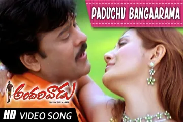 Paduchu bangarama song Lyrics in Telugu & English | Andarivadu Movie Lyrics