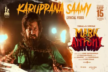 Veerabhadra Saamy Song  in Telugu and English- Mark Antony Telugu Movie Lyrics