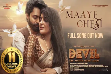 Maaye Chesi Lyrics