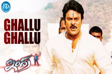 Ghallu ghallu song Lyrics in Telugu & English | Indra Movie Lyrics