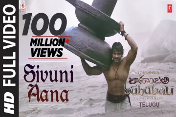 Sivuni Aana - Baahubali | M.M.Keeravaani, Mounima Lyrics