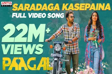 Saradaga Kasepaina   | Paagal Lyrics