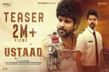 Ustaad Teaser | Simha Koduri | Kavya Kalyanram | Phanideep | Vaaraahi Chalana Chitram Lyrics