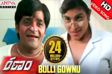 Bulli Gownu Song  - Ranam | Gopichand | Mani Sharma Lyrics