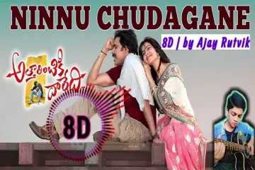 Ninnu Choodagane 8D Song | Attarintike Daaredi | Pavan Kalyan | by Ajay Rutvik Lyrics