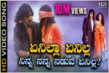 Enilla Enilla Song  Kannada Lyrics