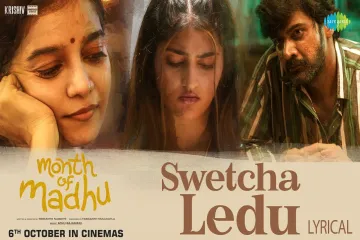Songlyric-Swetcha Ledu-Month of Madhu Lyrics