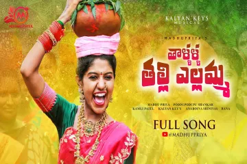 MadhuPriya Bonalu Song 2023 Thallalla Thalli Yellamma Full Song | Kalyan Keys | Madhu Priya | Lyrics