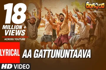 Aa Gattununtava Naganna Lyrics