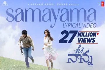 Samayama    | Hi Nanna Lyrics