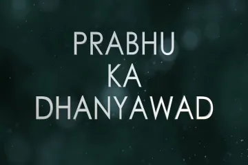 Prabhu Ka Dhanyawad Karunga Song Lyrics