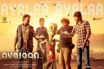 Ayalaan (Telugu) - Ayalaa Ayalaa Lyric | Sivakarthikeyan | @ARRahman | R.Ravikumar Lyrics