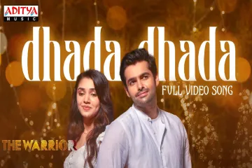 Dhada Dhada  Song Lyrics | The Warriorr - Telugu | Ram Pothineni, Krithi Shetty | DSP | Lingusamy | Haricharan Lyrics