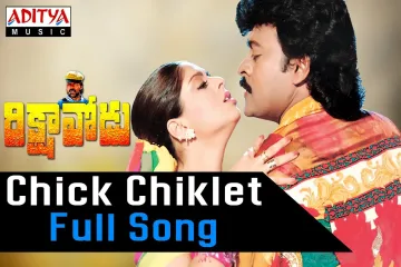 Chick Chicklet Song  In English & Telugu – Rikshavodu Movie Song Lyrics