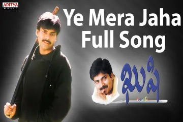 Ye Mera Jaha song lyrics in Telugu and English-kushi Movie Song Lyrics