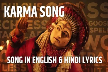 Karma Song Kantara with Lyrics | Kantara Movie | Venkatesh DC Lyrics