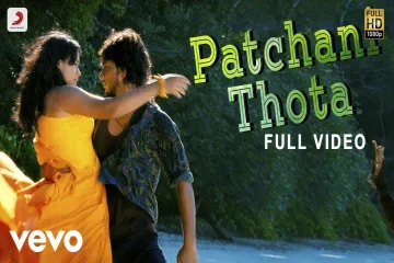 Pachani thota Lyrics