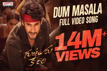 Dum Masala Full Video Song | Guntur Kaaram Songs |  Lyrics