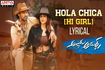 Hola Chica Lyrics