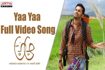 Yaa Yaa Lyrics