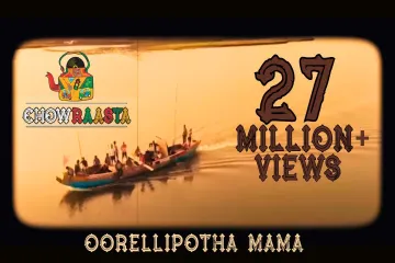 Oorellipotha mama song /Ram Miriyala Lyrics