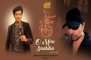 O Mere Saahiba Lyrics