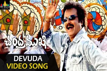 Devuda Devuda -Chandramukhi |S.P .Balu Lyrics