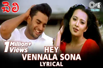 Hey Vennela Sona Lyrics