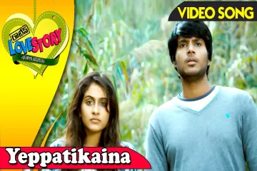 Yeppatikaina Lyrics