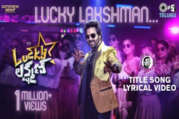 Lucky Lakshman Title Song Lyrics