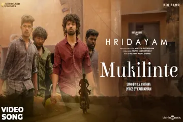 Mukilinte  Lyrics