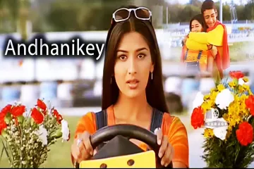 Andhanikey Full Hd Movie Song | Mahesh Babu, Sonali Bindre | Movie Garage Lyrics