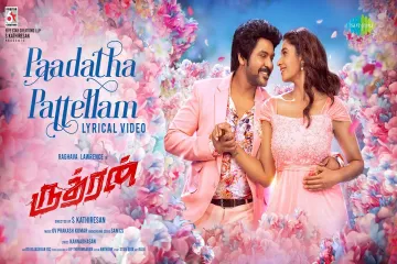 Padatha pattellam song  rudhran ragava lawrence Lyrics