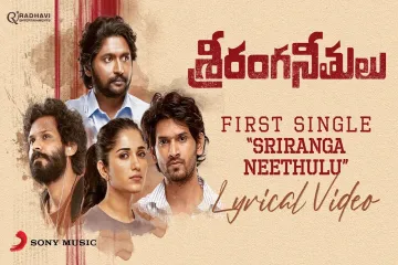 Sriranga Neethulu Title Song Lyric  Suhas Ruhani Sharma Karthik Rathnam  Ajay Arasada Lyrics