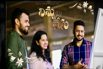 Ninu poli nenu Lyrics