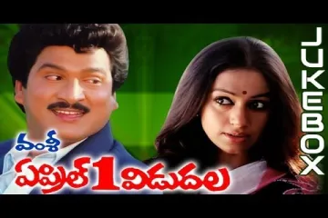 Nijamante  april1vidudala S.P.Balasubramanyam, Chitra Lyrics