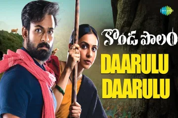 Daarulu Daarulu Song  Lyrics