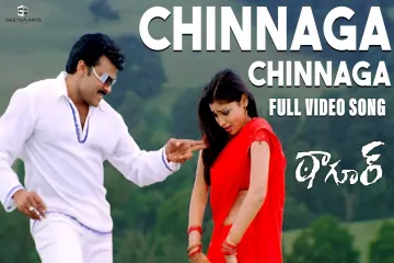 Chinnaga chinnaga song Lyrics in Telugu & English | Tagore Movie Lyrics